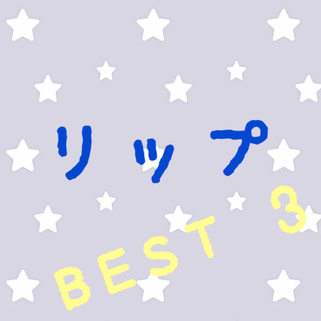 オペラ リップティント N/OPERA/リップティントを使ったクチコミ（1枚目）