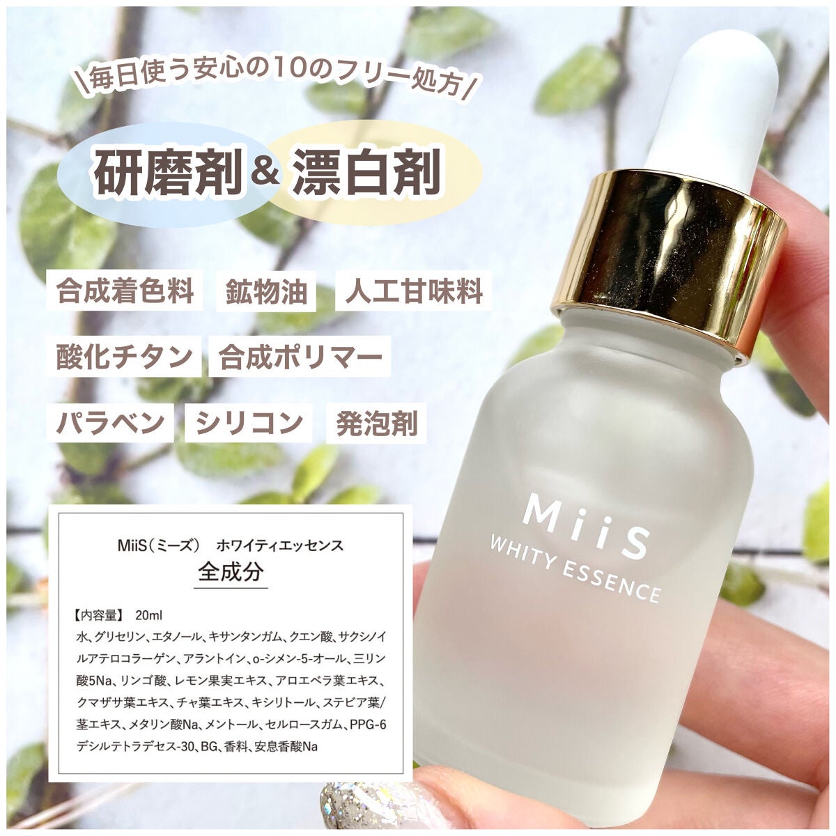 ホワイティエッセンス/MiiS/その他オーラルケアを使ったクチコミ(2枚目)
