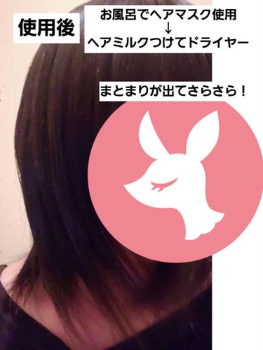 スーパーリッチシャイン ダメージリペア リッチ補修ヘアマスク/LUX/洗い流すヘアトリートメントを使ったクチコミ（4枚目）