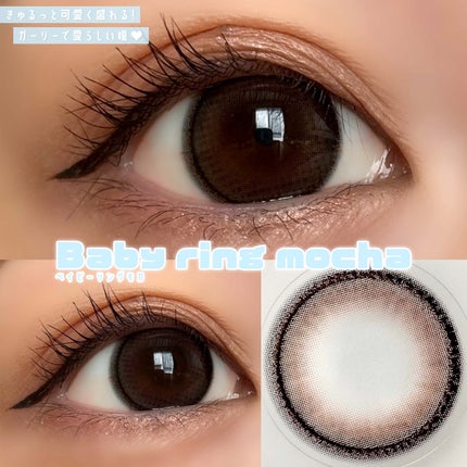 ベイビーモテコン/モテコン/カラーコンタクトレンズを使ったクチコミ(4枚目)