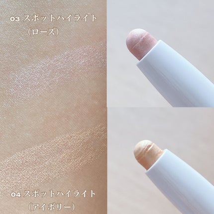 1moreペンシル スポットハイライト/b idol/スティックハイライトを使ったクチコミ(2枚目)