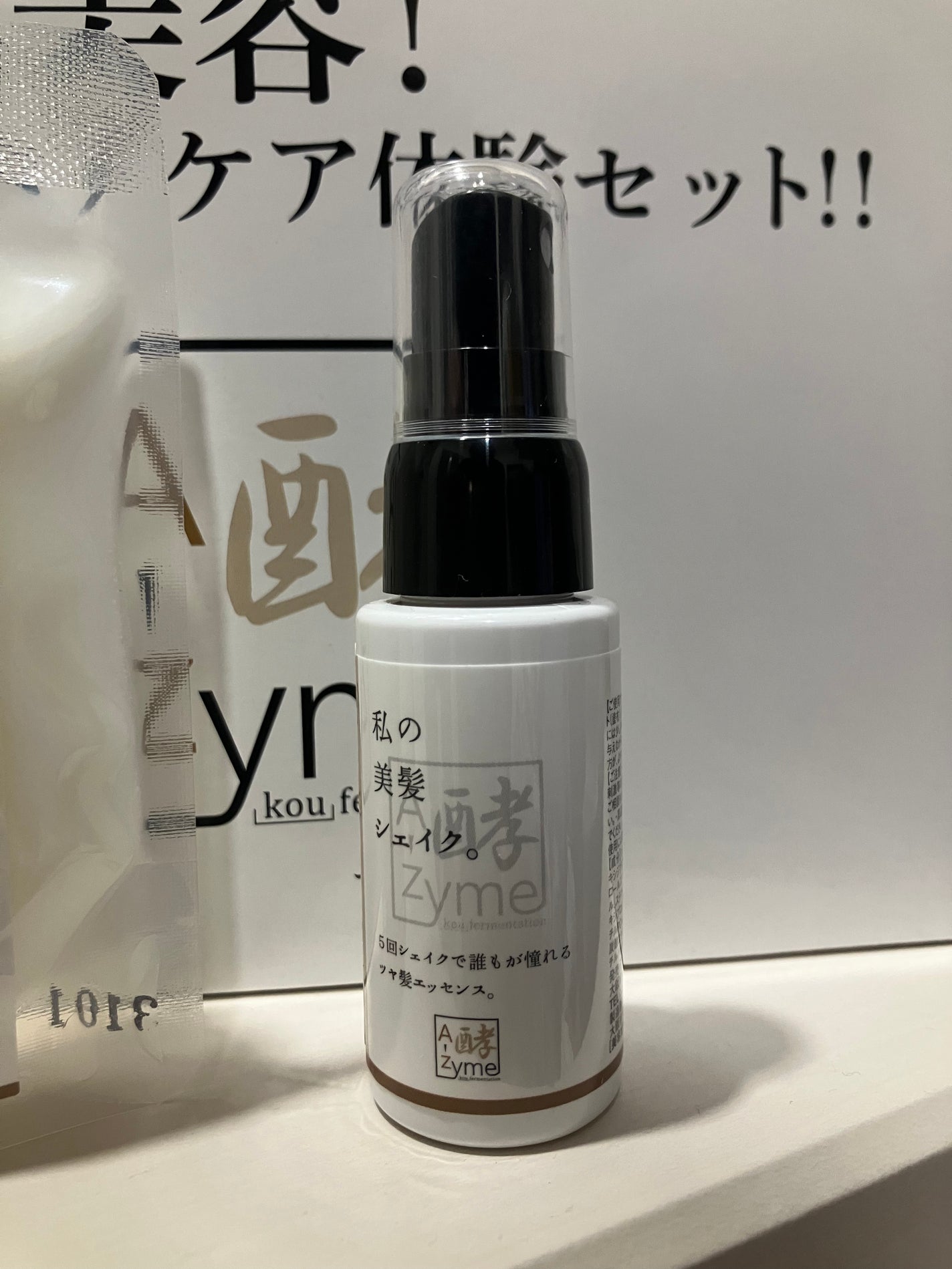 私の美髪シャンプー/A-Zyme/市販シャンプーを使ったクチコミ(4枚目)