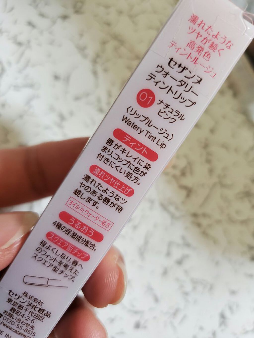 ウォータリーティントリップ/CEZANNE/リップティントを使ったクチコミ(5枚目)