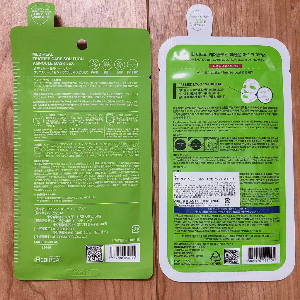 ℳ. ◡̈⃝︎⋆︎* on LIPS 「『何これすごいね💗』今更ながら使ってみました『MEDIHEAI..」(2枚目)