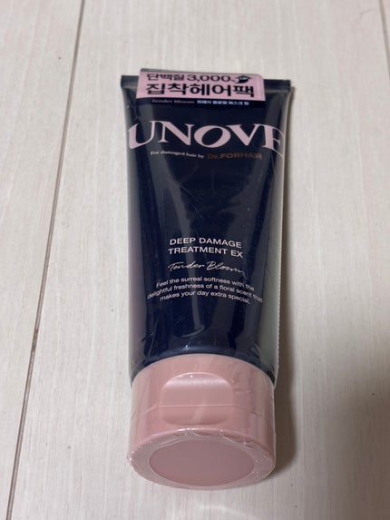 ディープダメージトリートメントEX/UNOVE/洗い流すヘアトリートメントを使ったクチコミ(1枚目)