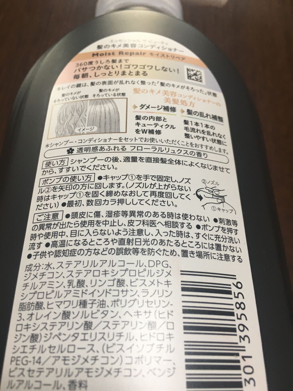 THE BEAUTY 髪のキメ美容シャンプー/コンディショナー<モイストリペア> /エッセンシャル/市販シャンプーを使ったクチコミ(1枚目)