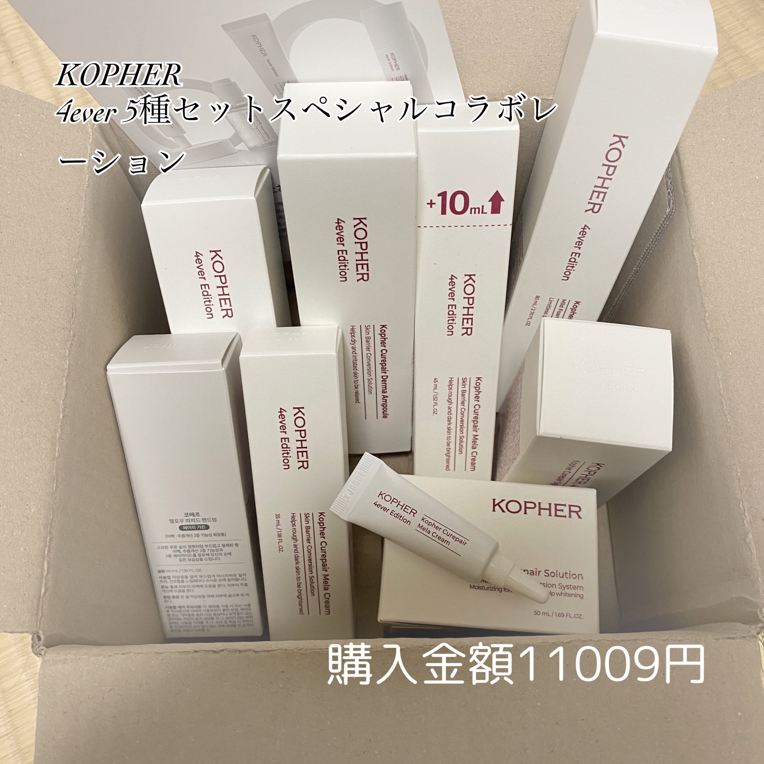 KOPHER スキンケア8点セット(メラクリーム) 楽天市場】【KOPHER公式