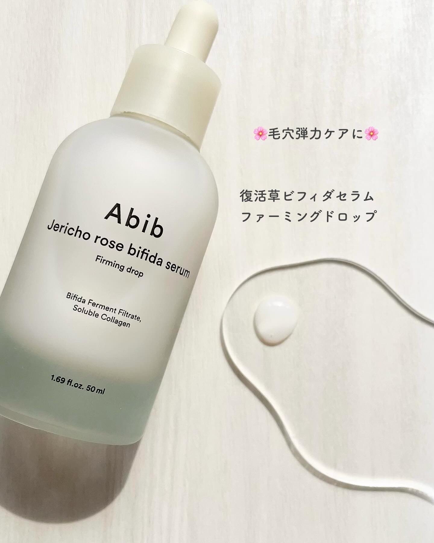復活草クリーム ニュートリションチューブ/Abib /フェイスクリームを使ったクチコミ（3枚目）