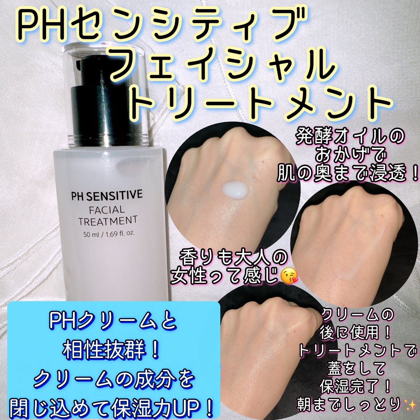 サミュ PHセンシティブクリーム/SAM'U/フェイスクリームを使ったクチコミ(4枚目)