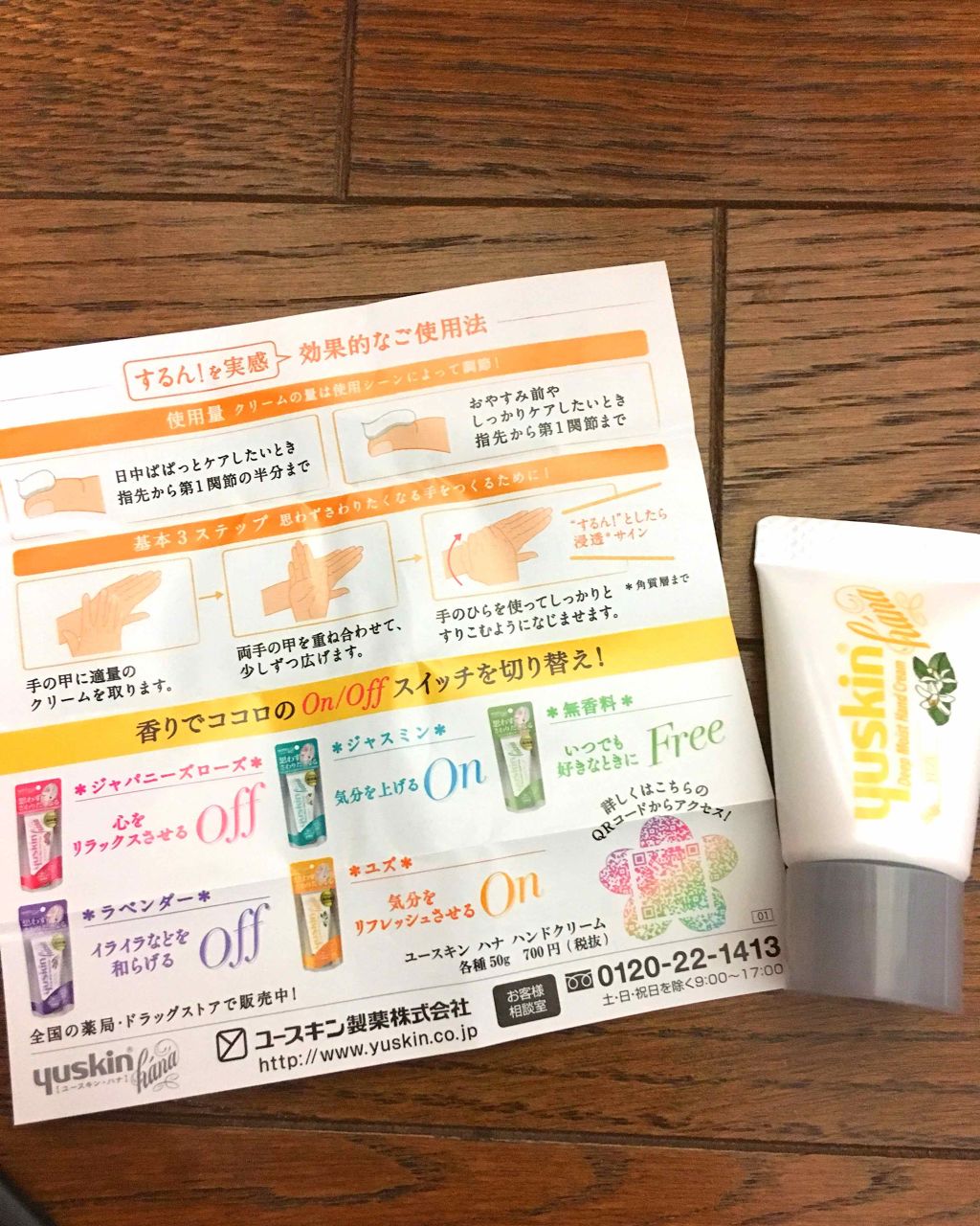 ユースキンA ファミリーメディカルクリーム/ユースキン/ハンドクリームを使ったクチコミ（3枚目）