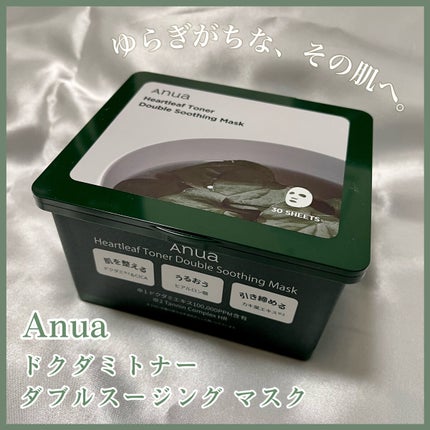 ドクダミトナーダブルスージングマスク/Anua/シートマスク・パックを使ったクチコミ(1枚目)