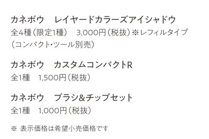 レイヤードカラーズアイシャドウ/KANEBO/アイシャドウパレットを使ったクチコミ(4枚目)