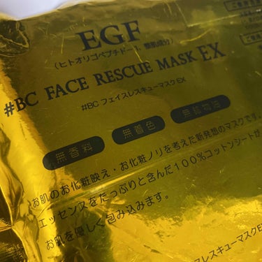 EGF #BC フェイスレスキューマスク  EX/カタセ/シートマスク・パックを使ったクチコミ（3枚目）