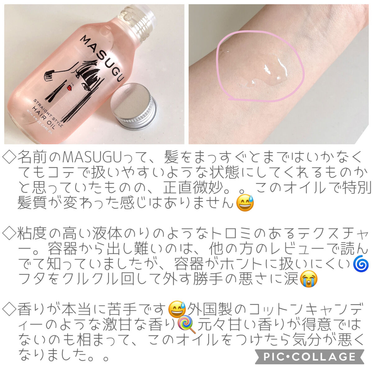 MASUGU ヘアオイル/STYLEE/ヘアオイルを使ったクチコミ（2枚目）