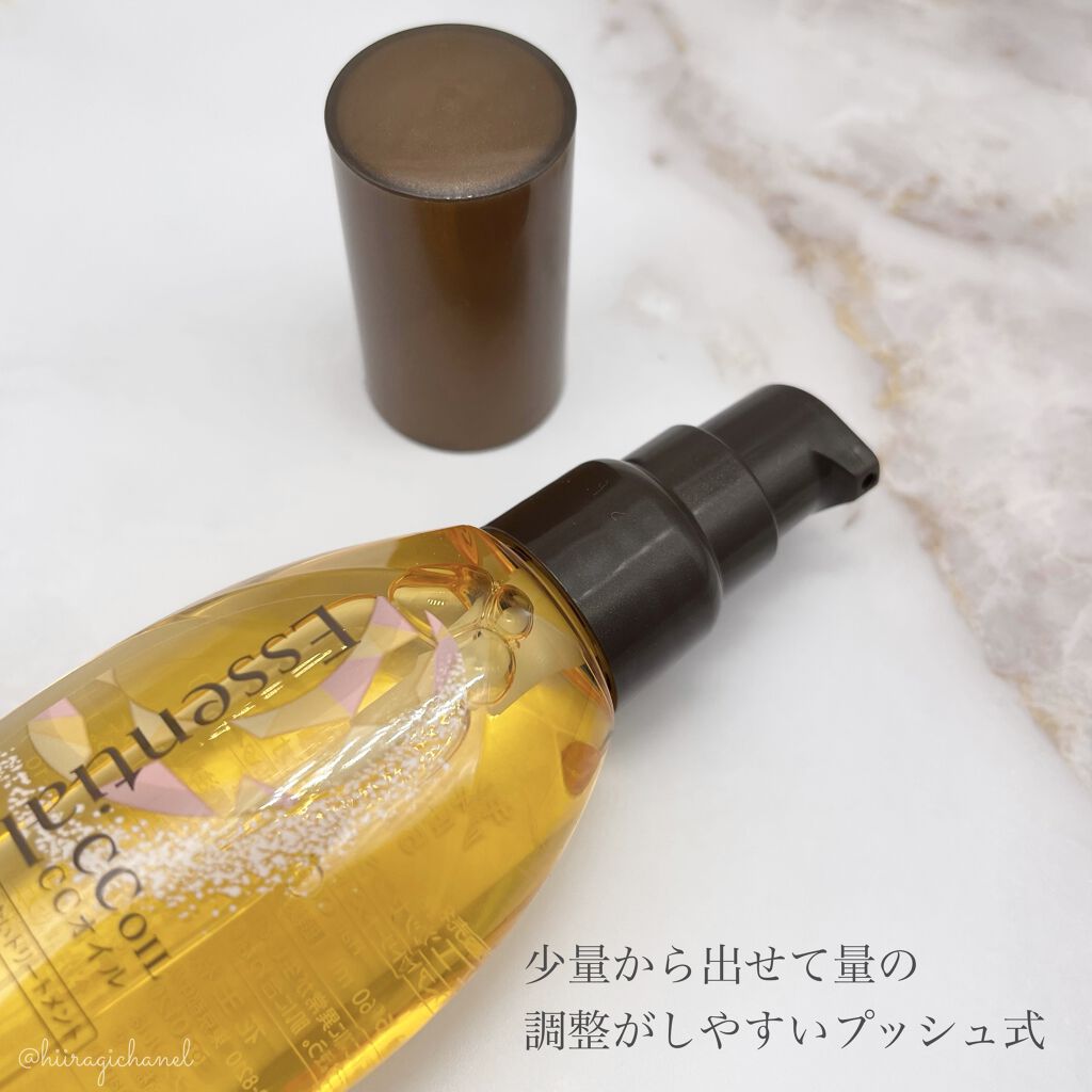 CCオイル/エッセンシャル/ヘアオイルを使ったクチコミ（3枚目）