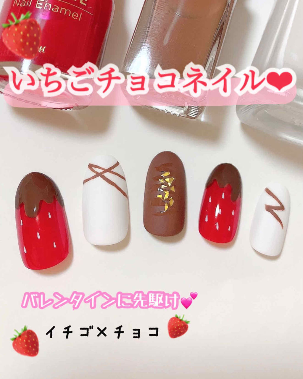 At濃密グラマラスネイルエナメル Art Collectionを使った口コミ バレンタインに先駆けて イチゴチョコネイ By ゆでたまご 30代前半 Lips