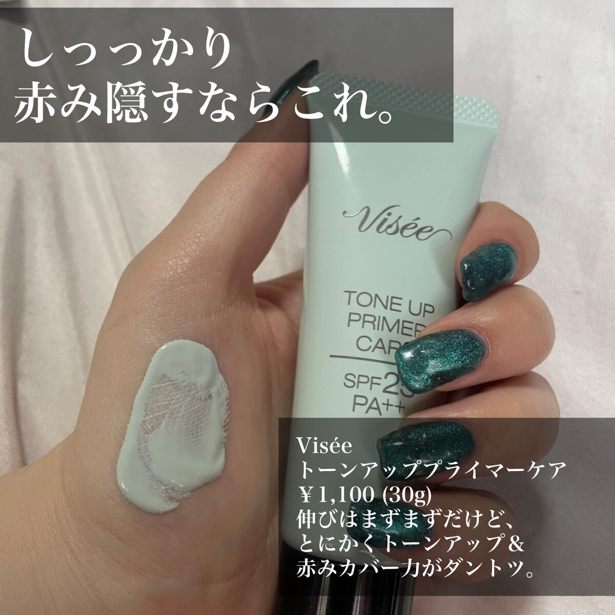 マーメイドスキンジェルUV/キャンメイク/日焼け止めジェルを使ったクチコミ（3枚目）