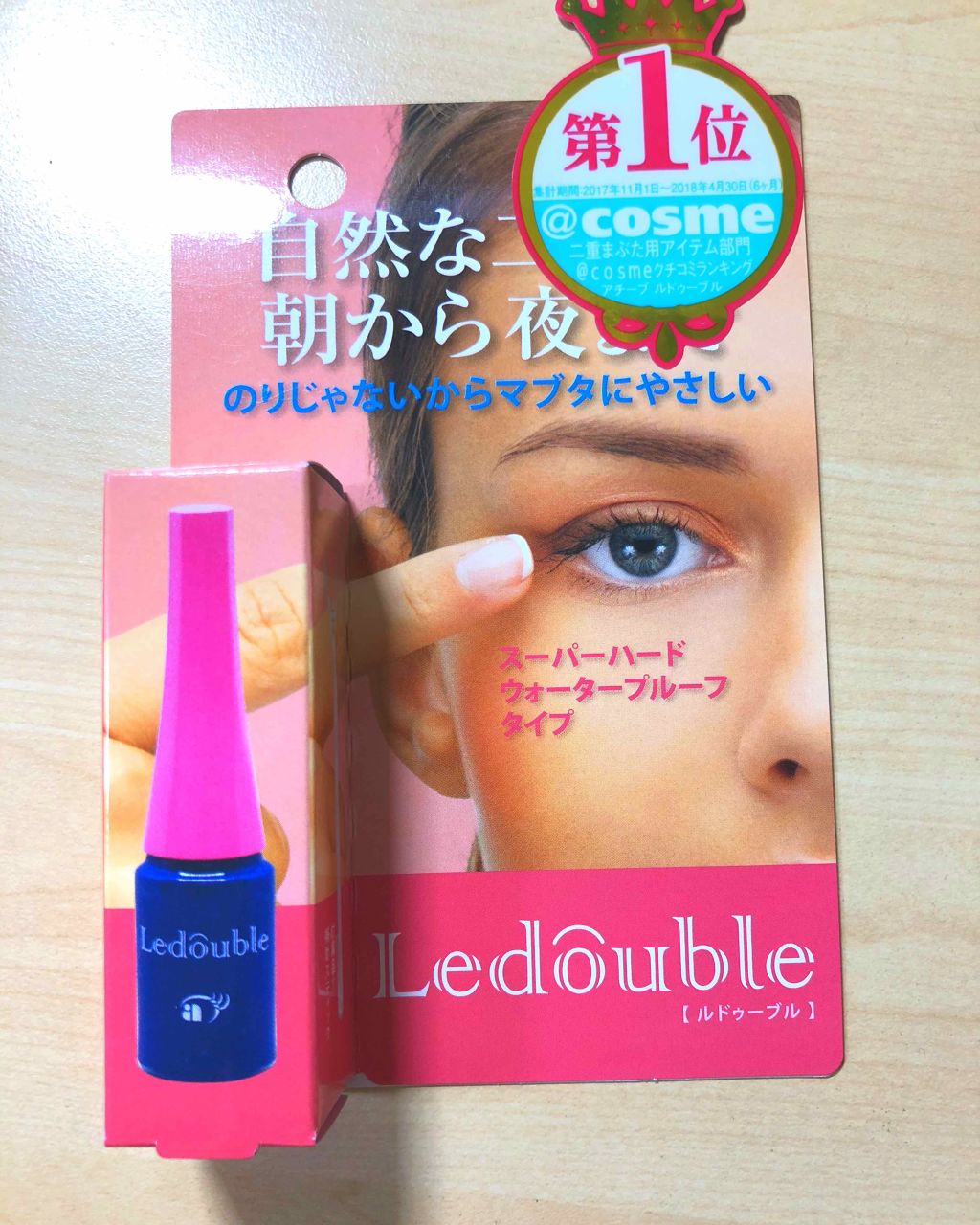 ルドゥーブル/ルドゥーブル/二重まぶた用アイテムを使ったクチコミ（1枚目）
