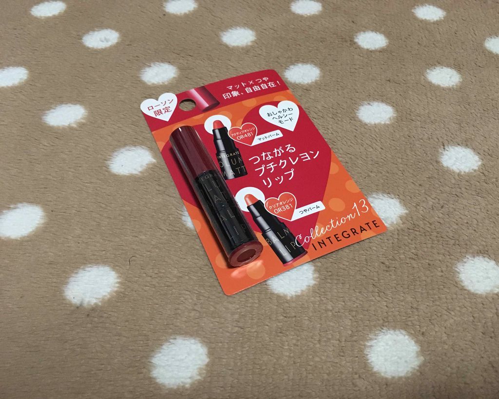 プチクレヨンアイシャドー ミニセット/インテグレート/スティックアイシャドウを使ったクチコミ（2枚目）