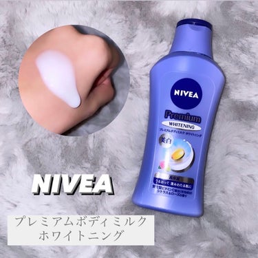 
⭐️NIVEA プレミアムボディミルク ホワイトニング


美白効果を求めて購入したやつです(笑)


塗り終わったあとに

ベタベタするの好きじゃないんだけど

これは全然ベタベタしない！

なんな