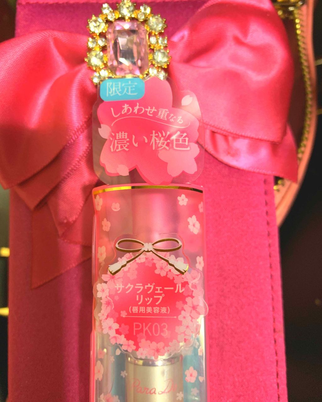 サクラヴェールリップ/パラドゥ/リップクリームを使ったクチコミ(1枚目)