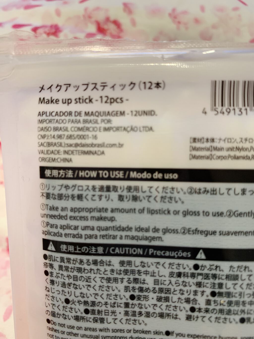 メイクアップスティック/DAISO/メイクブラシを使ったクチコミ(3枚目)