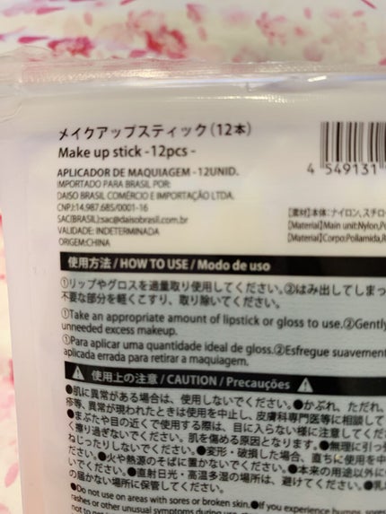 メイクアップスティック/DAISO/メイクブラシを使ったクチコミ(3枚目)