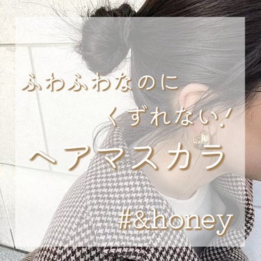 マトメイクスティック 4.0/&honey/ヘアジェルを使ったクチコミ（1枚目）