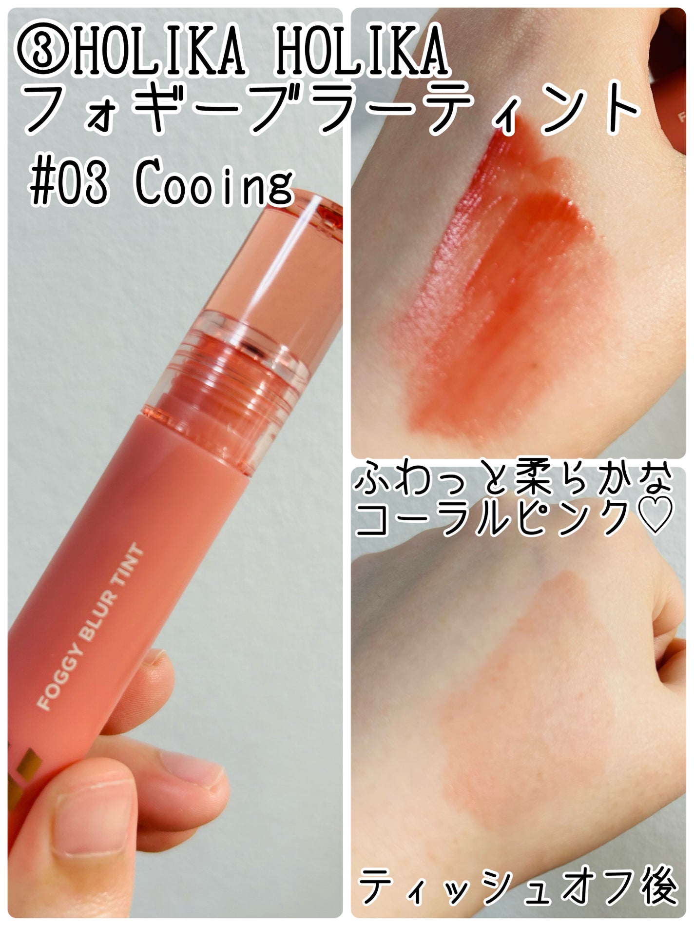 ジューシーラスティングティント/rom&nd/リップティントを使ったクチコミ(5枚目)