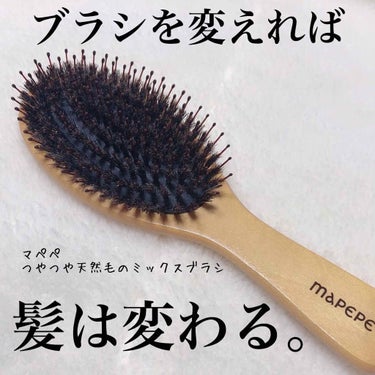 つやつや天然毛のミックスブラシ/マペペ/ヘアブラシ by ゆず