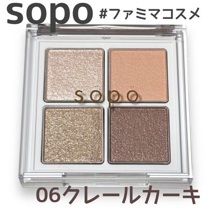 アイパレット/sopo/アイシャドウパレットを使ったクチコミ(1枚目)