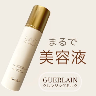 GUERLAIN クレンジング ミルクのクチコミ「*──────────*
GUERLAIN
クレンジングミルク
*──────────*

■.....」（1枚目）