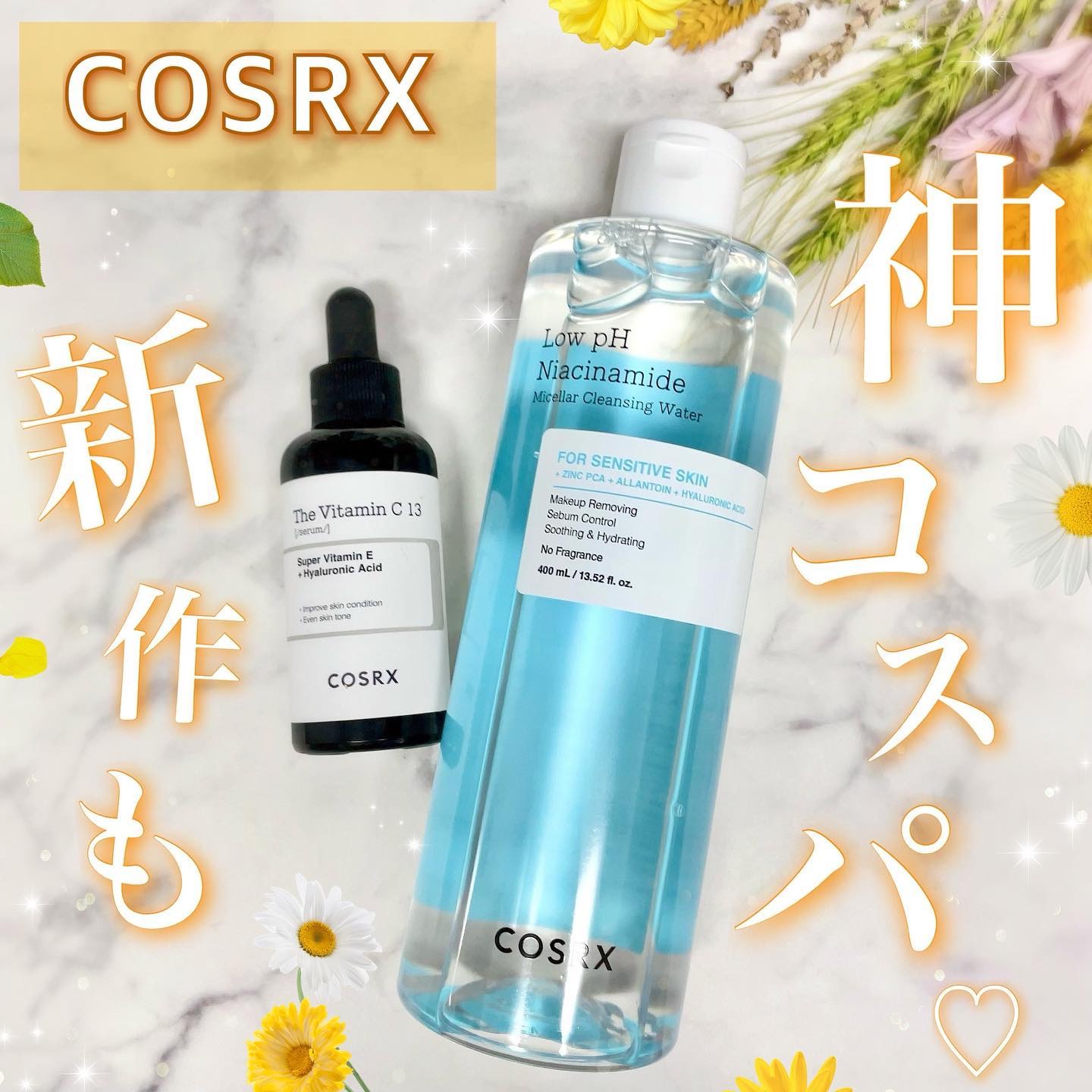 RXザ・ビタミンC13セラム/COSRX/美容液を使ったクチコミ（1枚目）