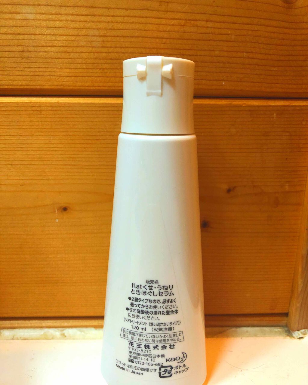 くせ・うねりときほぐしセラム/エッセンシャル flat/ヘアオイルを使ったクチコミ(2枚目)