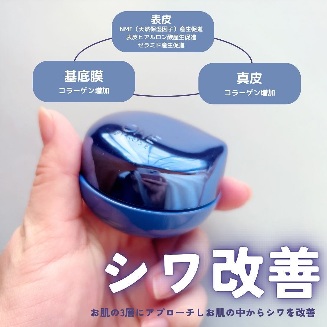 セラム シールド/ONE BY KOSE/フェイスバームを使ったクチコミ(4枚目)