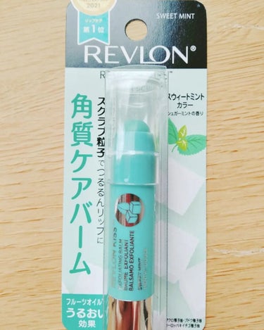 レブロン キス シュガー スクラブ 112 スウィート ミント/REVLON/リップスクラブを使ったクチコミ（2枚目）