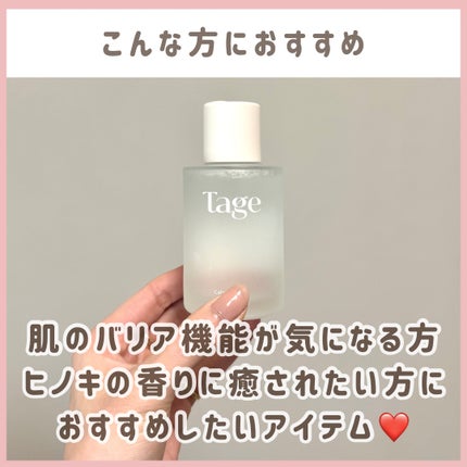 カーミングトナーインサイプレスト/Tage/化粧水を使ったクチコミ(5枚目)