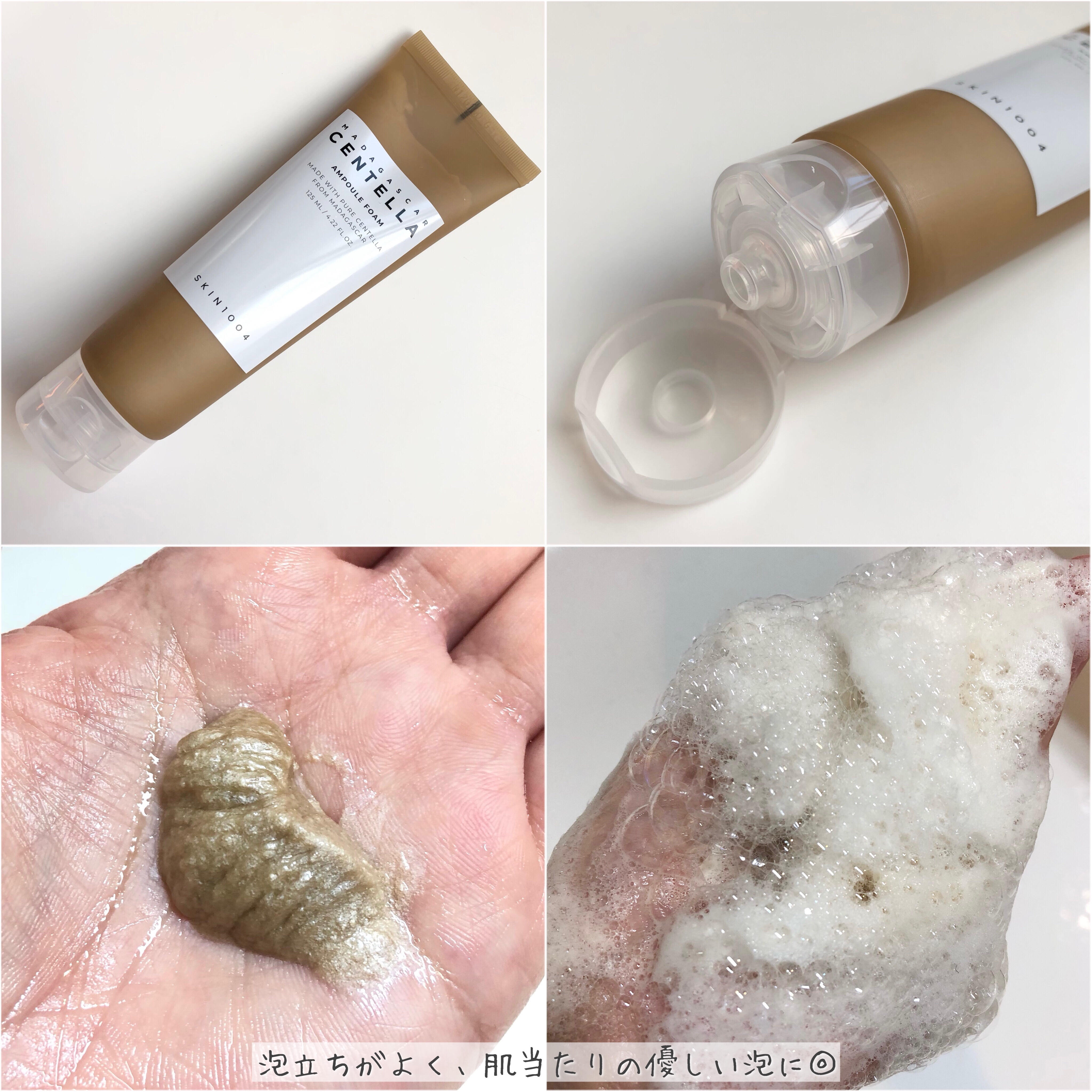 センテラ アンプルフォーム/SKIN1004/洗顔フォームを使ったクチコミ（3枚目）