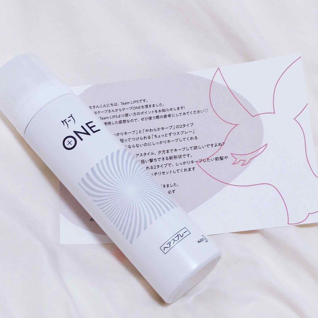 ケープ ONE やわらかキープ/しっかりキープ /ケープ/ヘアスプレーを使ったクチコミ(2枚目)