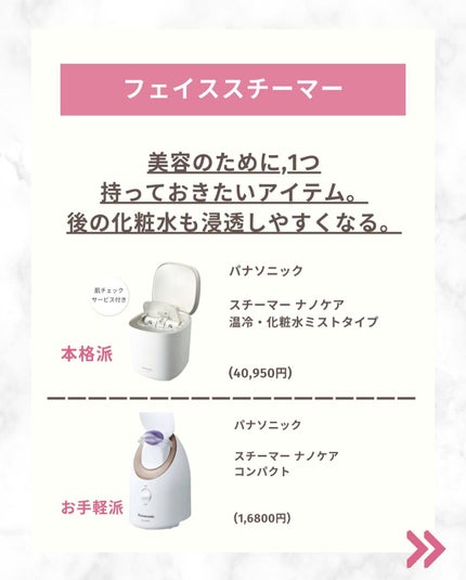 スチーマー ナノケア EH-SA0B / Panasonicの口コミ | おすすめ順 スチーマー ナノケア EH-SA0B / Panasonicの口コミ | おすすめ順