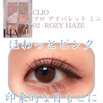 プロ アイパレット ミニ/CLIO/アイシャドウパレットを使ったクチコミ(1枚目)