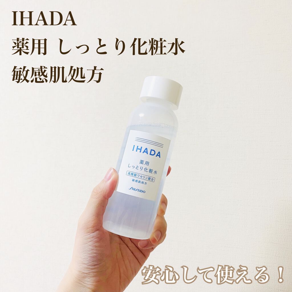 薬用ローション（しっとり）/IHADA/化粧水を使ったクチコミ（1枚目）