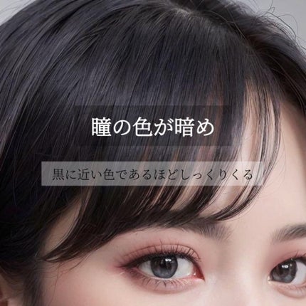 もぐお on LIPS 「シンプルな”黒髪が似合う人の特徴”📝黒髪はどちらかというと、”..」(5枚目)