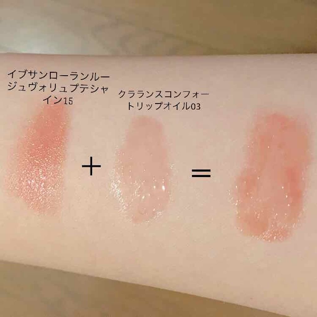 ルージュ ヴォリュプテ シャイン/YVES SAINT LAURENT BEAUTE/口紅を使ったクチコミ(2枚目)