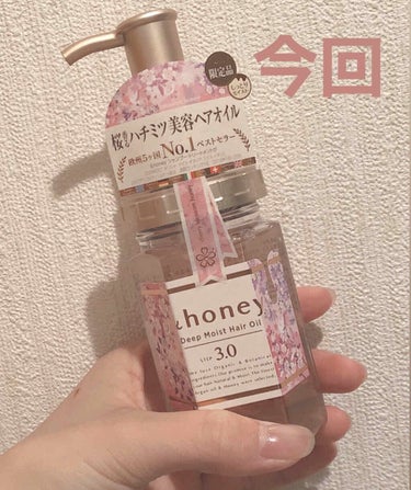 ディープモイスト ヘアオイル3.0/&honey/ヘアオイルを使ったクチコミ（2枚目）