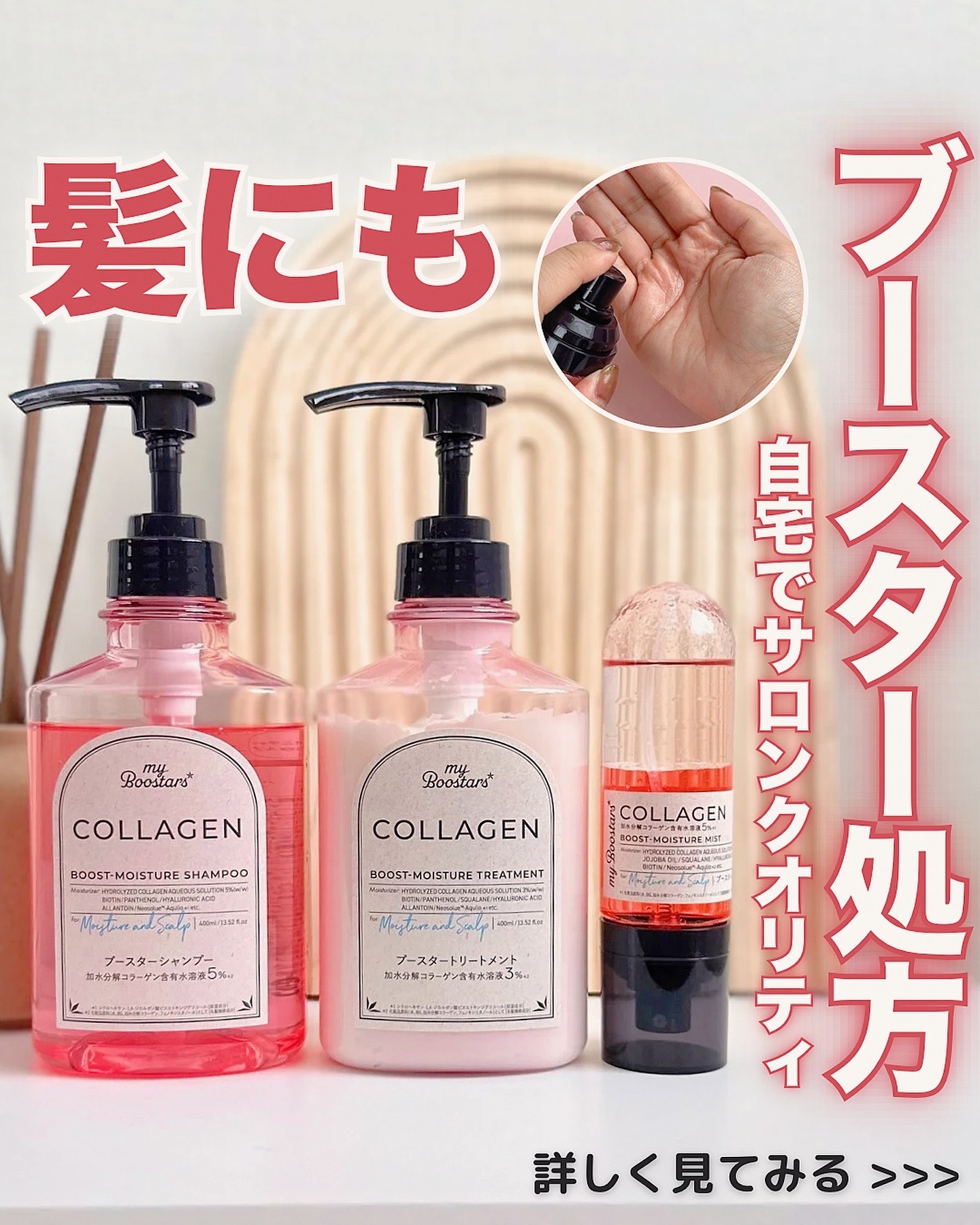 コラーゲン ブースター シャンプー/ トリートメント [モイスチャー＆スカルプ] ベルガモットアロマの香り/マイブースターズ/市販シャンプーを使ったクチコミ（1枚目）