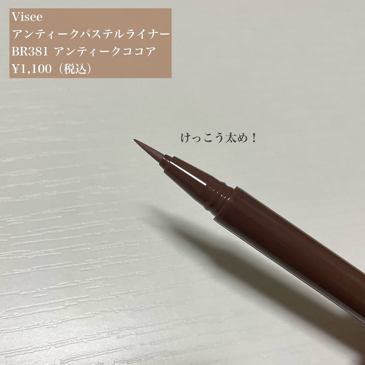 Visée アンティークパステル ライナーのクチコミ「選んじゃいますよね😇
冒険できない系のわたしは特に（ ;  ; ）
いろんな色があってかわいい.....」（2枚目）