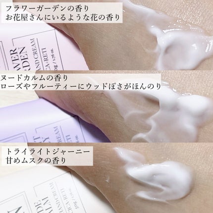 シルクハンドクリーム FLOWER GARDEN /MOTON/ハンドクリームを使ったクチコミ(4枚目)