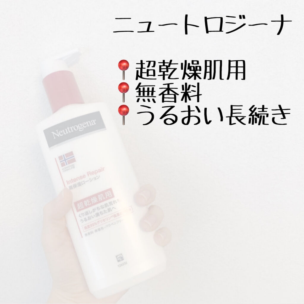 ノルウェー フォーミュラ インテンスリペア ボディ エマルジョン/Neutrogena/ボディローションを使ったクチコミ（3枚目）