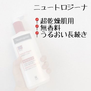 ノルウェー フォーミュラ インテンスリペア ボディ エマルジョン/Neutrogena/ボディローションを使ったクチコミ（3枚目）